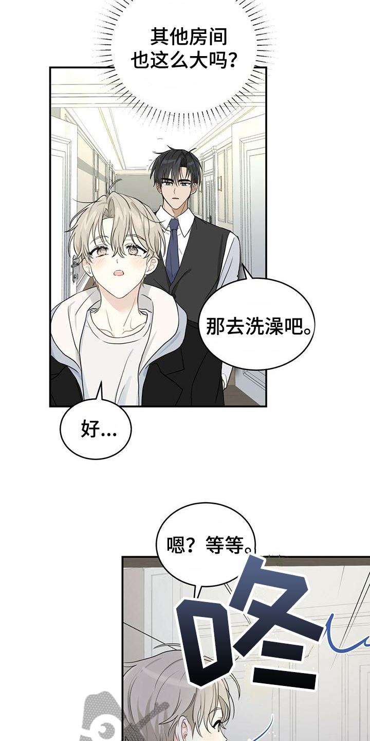 捡个甜心回家 - 带回家 - 第10页