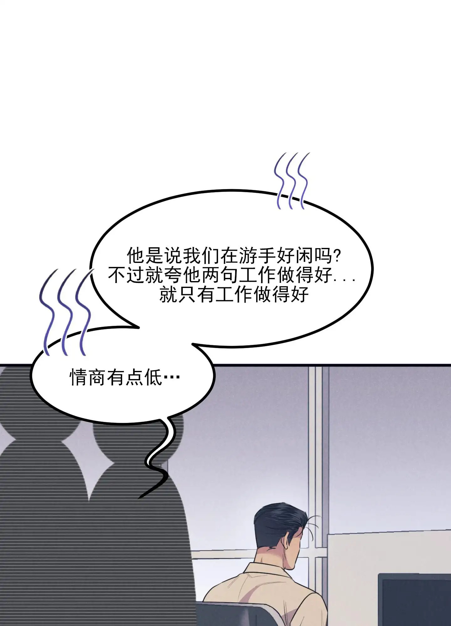 黄金情结 - 癖好 - 第36页