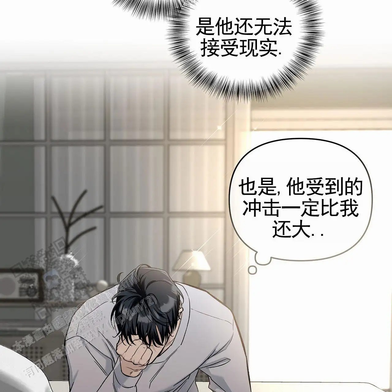蓝色轮回 - 我的天 - 第9页