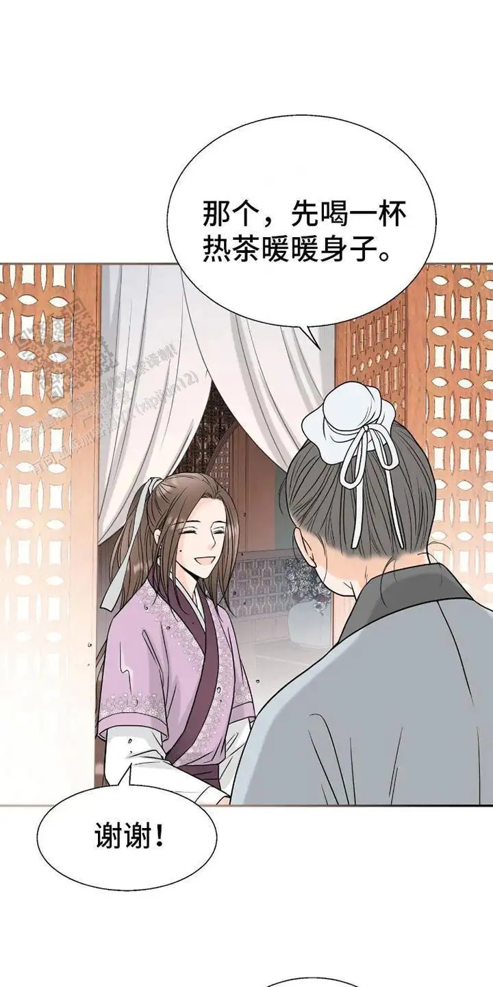 花夜行 - 心动 - 第24页