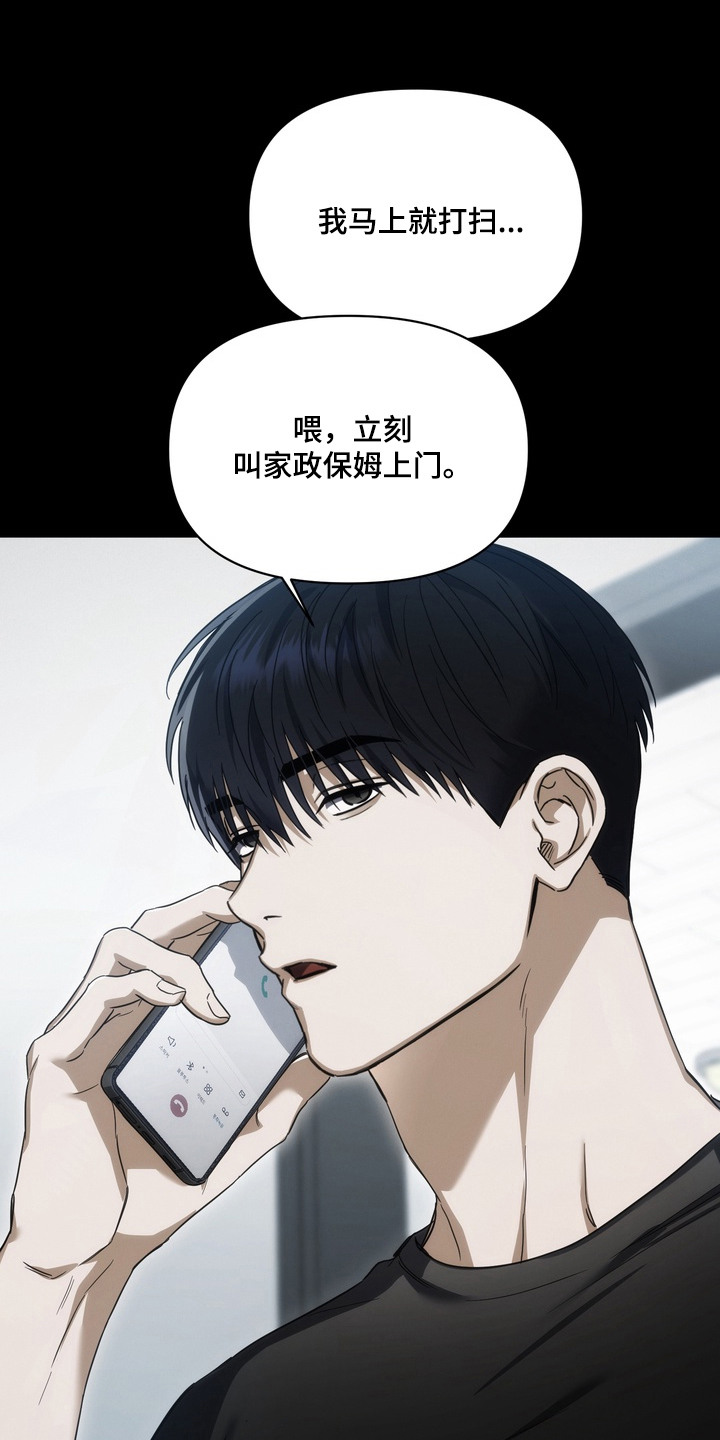 假意真情 - 内部检举 - 第7页