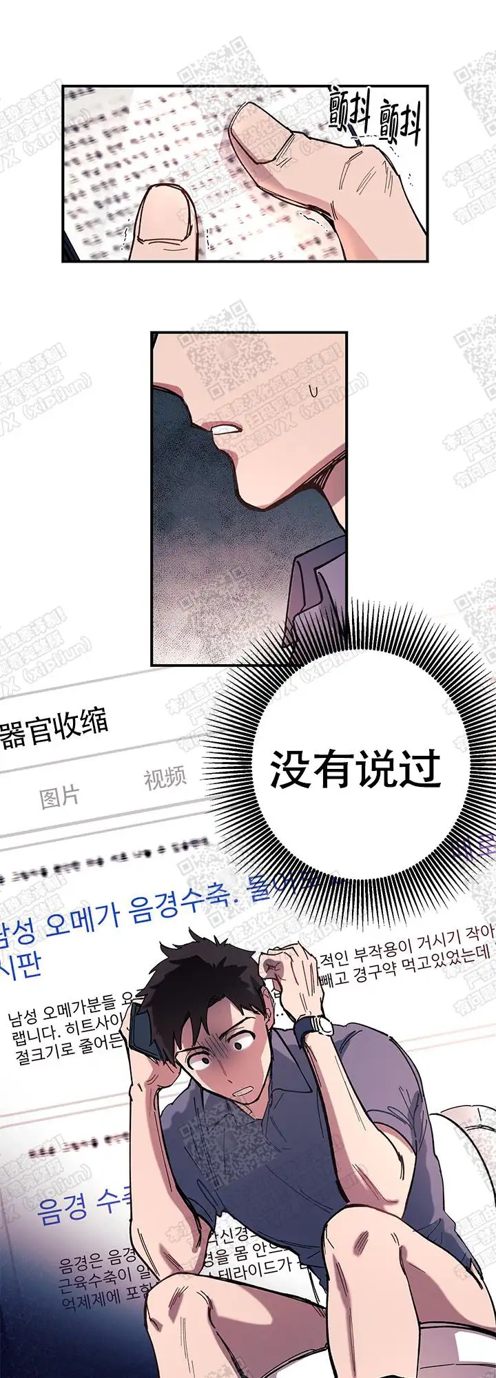老师帮帮我 - 出了问题 - 第6页