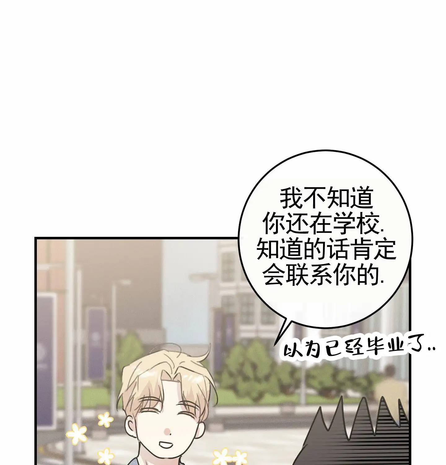 日月共存 - 顺其自然 - 第54页