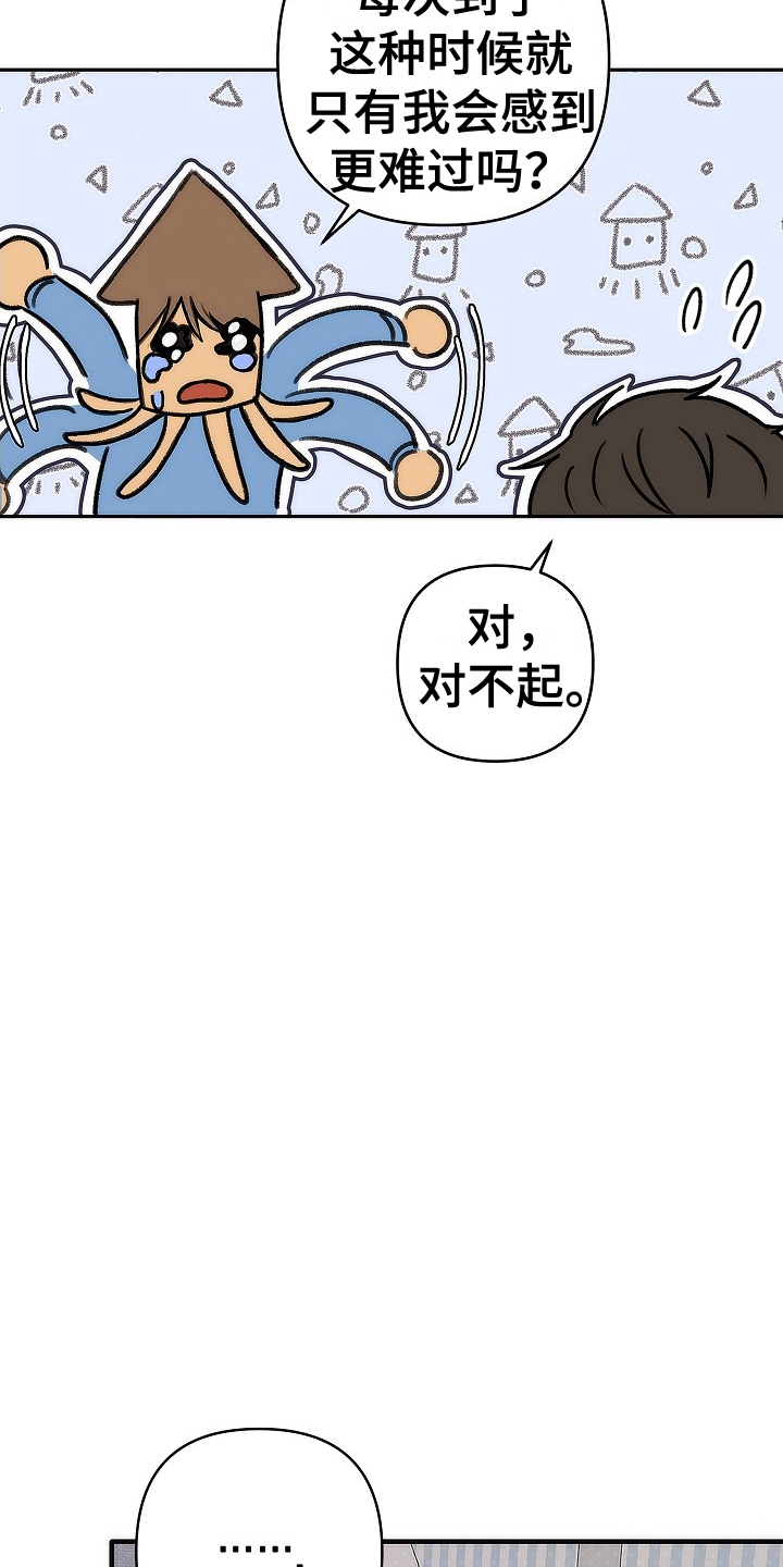 引爆点 - 会有的 - 第22页