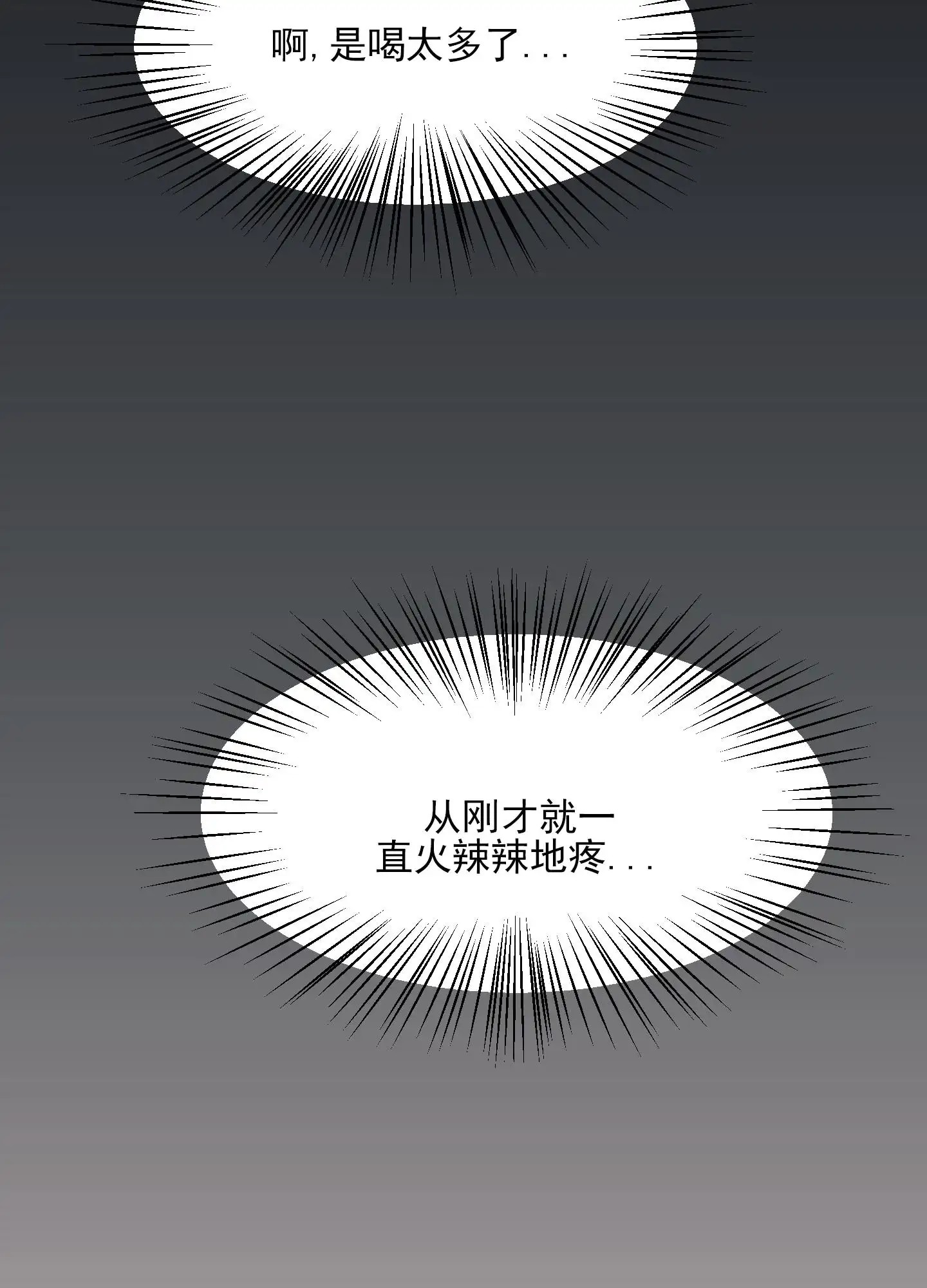 黄金情结 - 去洗手间 - 第50页