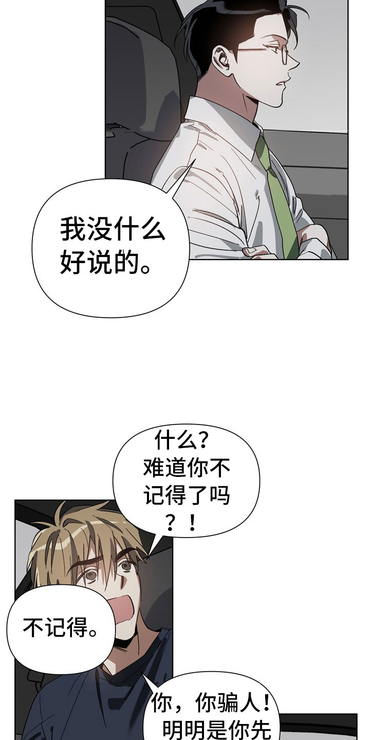 以爱为鞭 - 改变 - 第20页