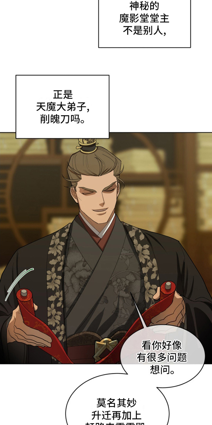 魔影护卫 - 任务 - 第10页