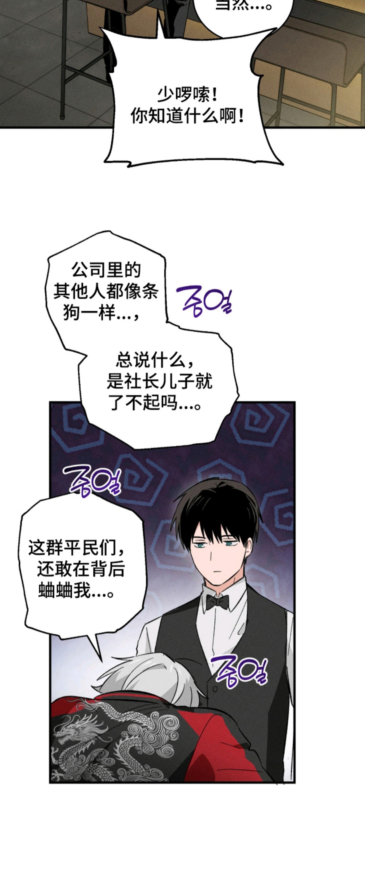 败北之吻 - 酒保 - 第14页