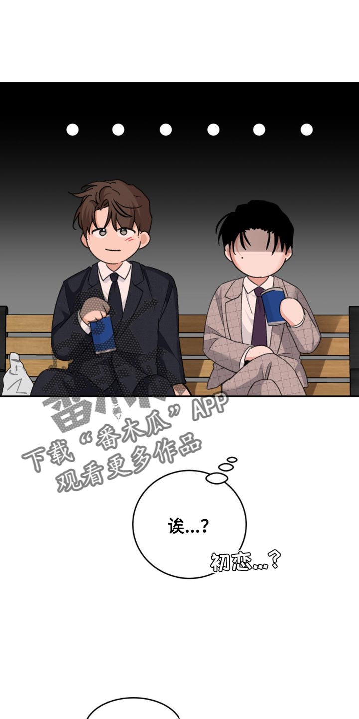随声而动 - 讨人喜欢 - 第28页