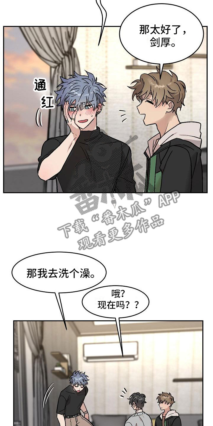 多攻益善 - 身体互换-逃跑 - 第10页