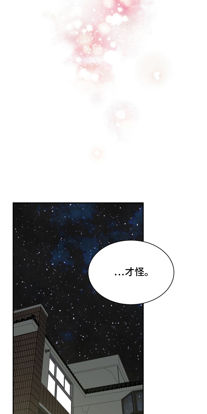 独家取材 - 很好懂 - 第8页