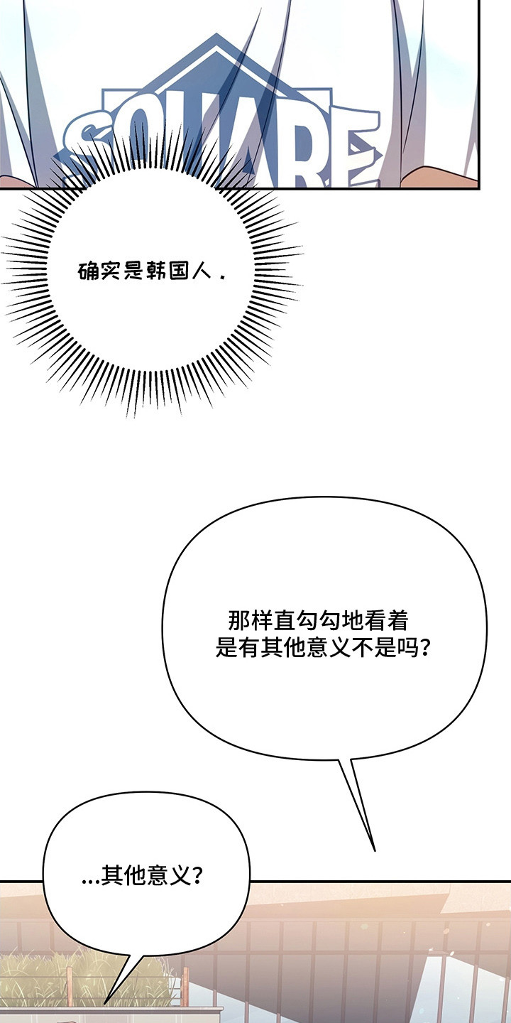 无人防守 - 盯着看 - 第28页