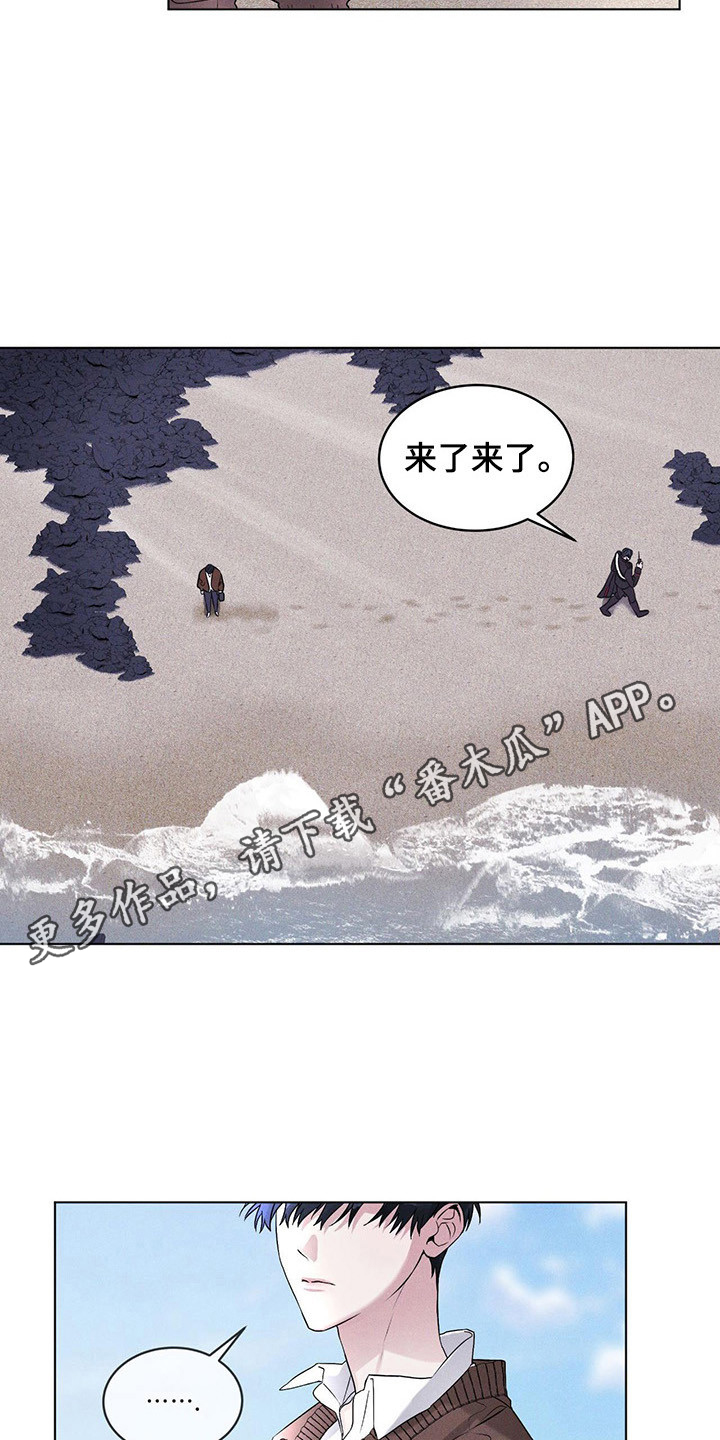 彩虹城 - 世界危机 - 第6页