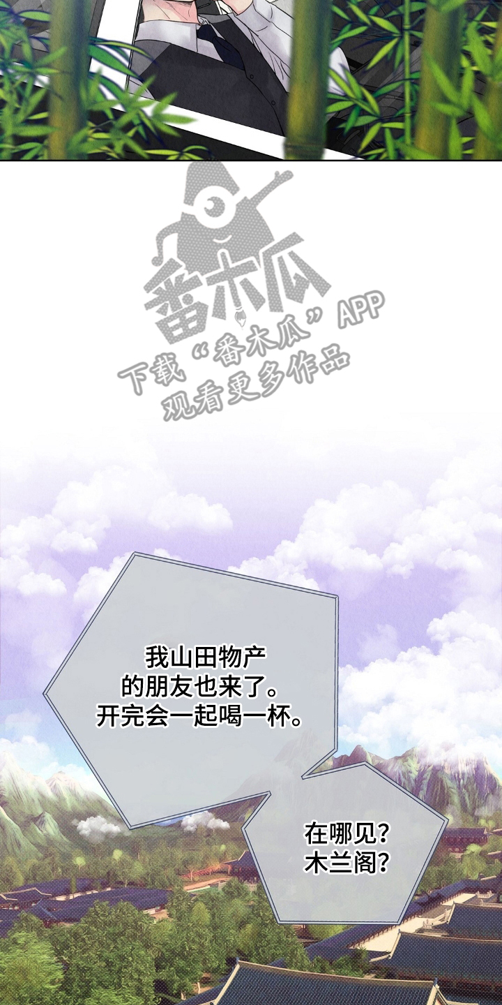雨无痕 - 不明神病 - 第11页