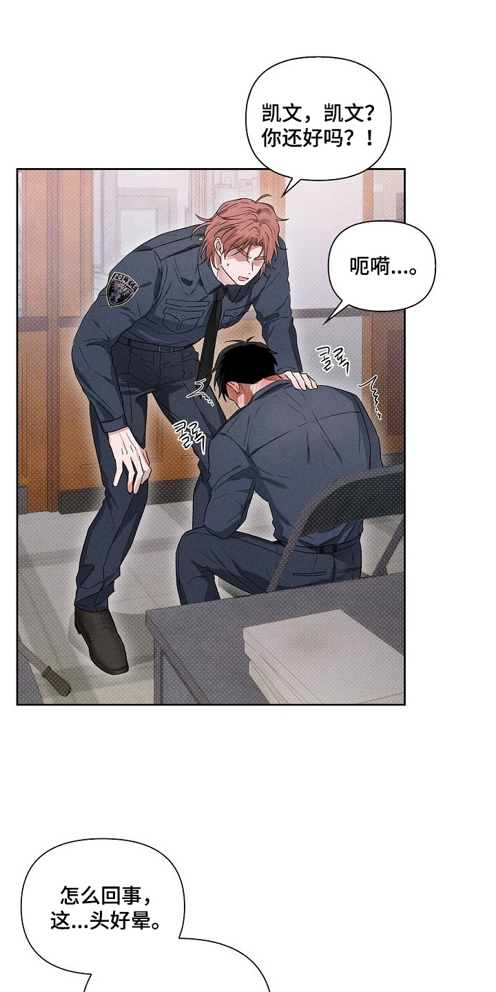 甜蜜陷阱档案 - 见效 - 第11页
