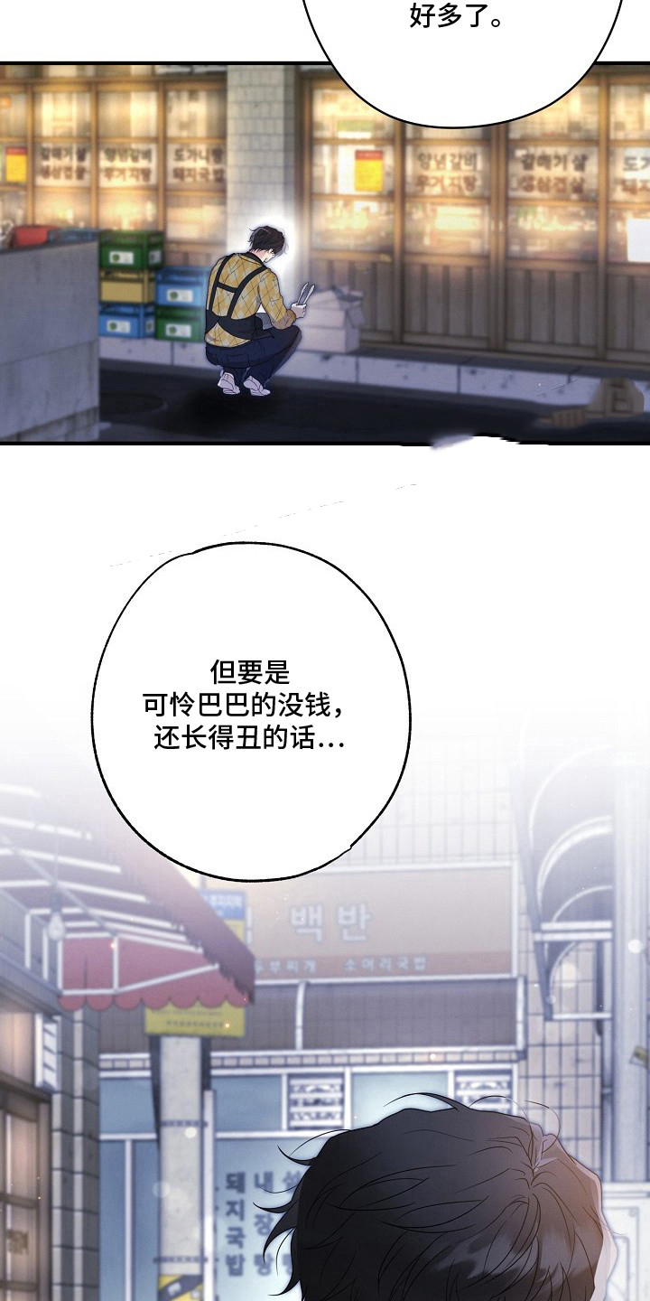 金主面对面 - 客户 - 第15页
