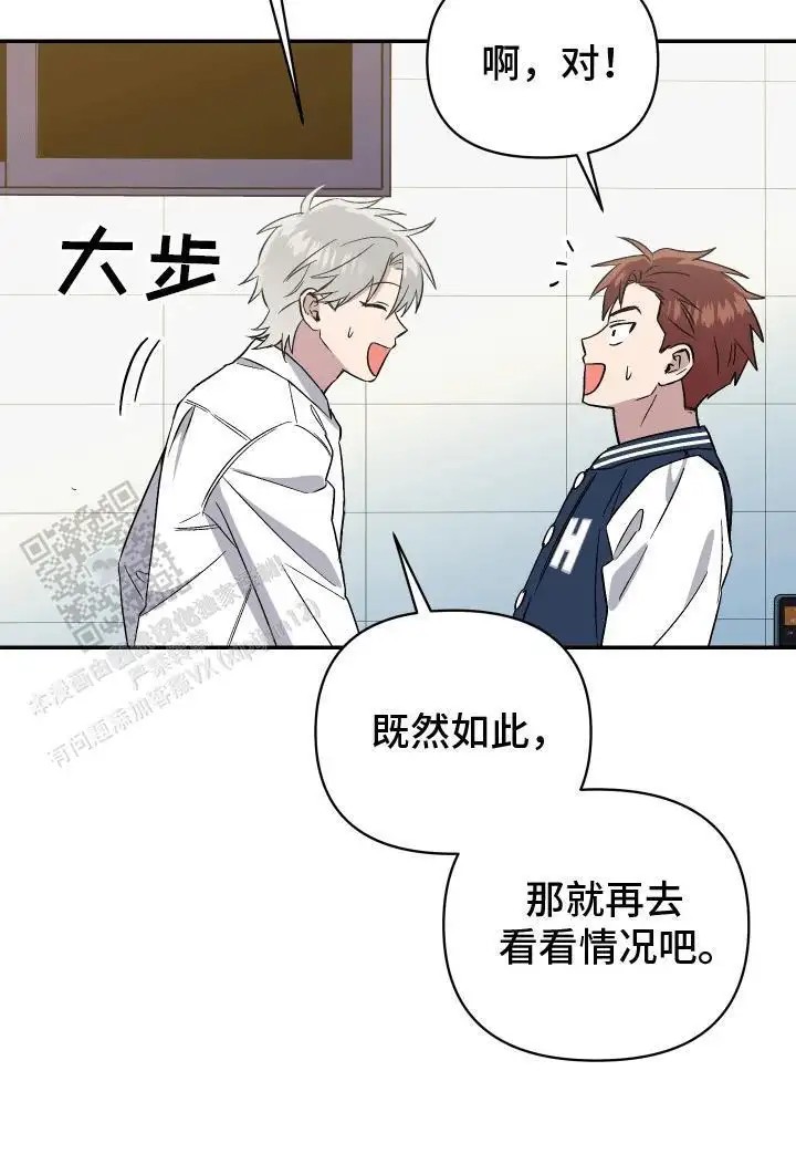 发小驱魔师 - 前去看看 - 第25页