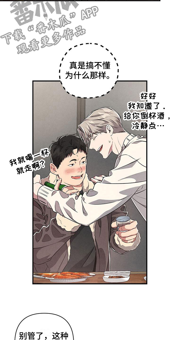 公私分明 - 殃及鱼池 - 第8页