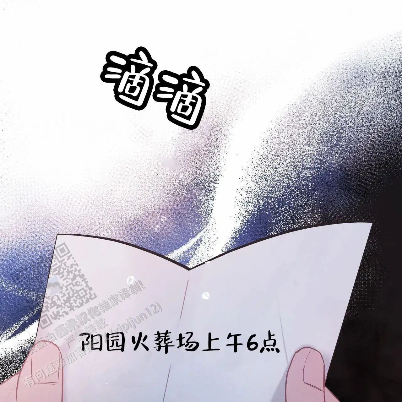 纯情黑帮 - 火化 - 第24页