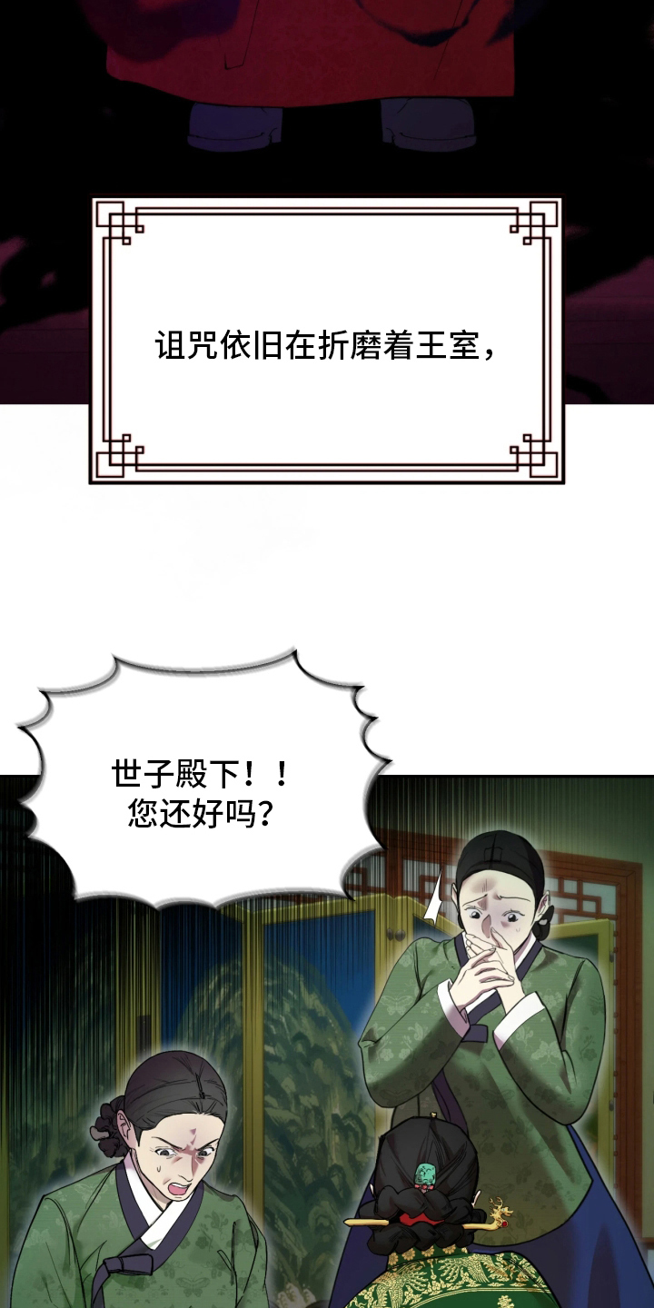 潮声与心咒 - 人鱼战争 - 第15页