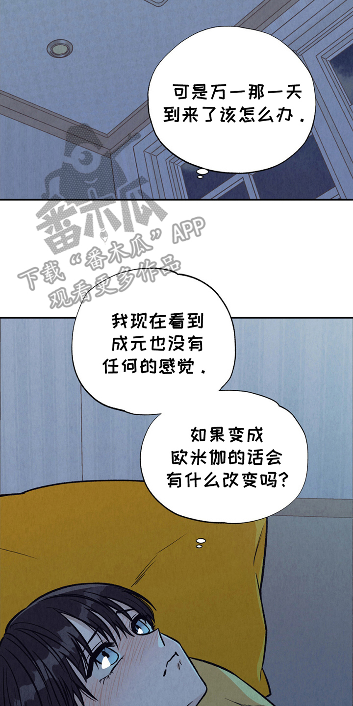 双A烦恼 - 焦急 - 第7页