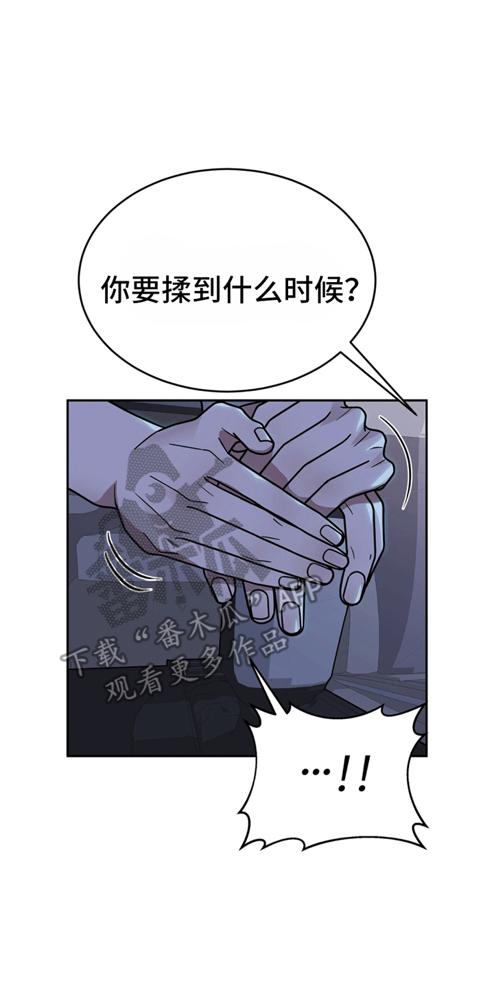 秘书生存日记 - 带回家 - 第5页