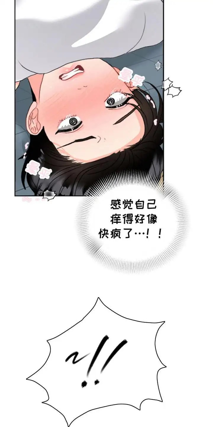 单恋小奶狗 - 不是梦 - 第10页