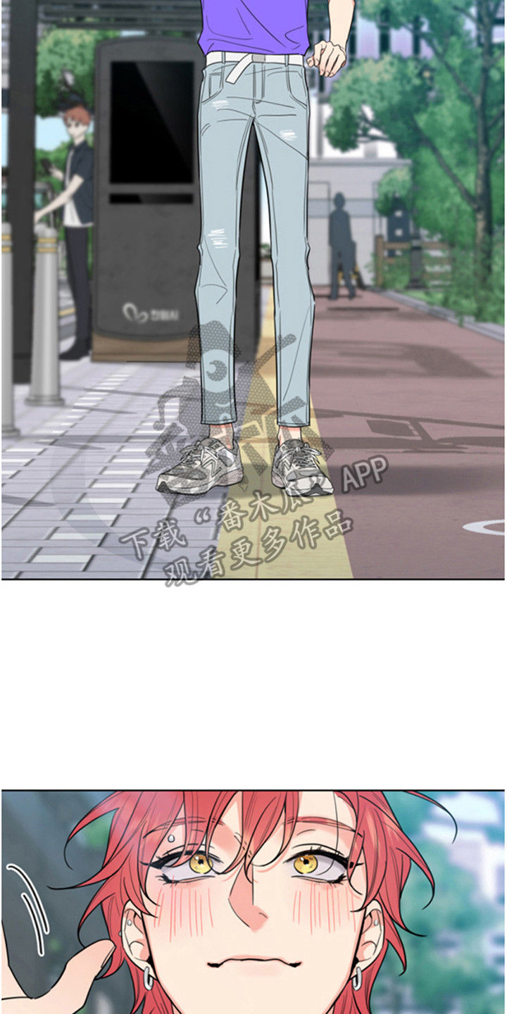 甜蜜困局 - 一见钟情 - 第17页