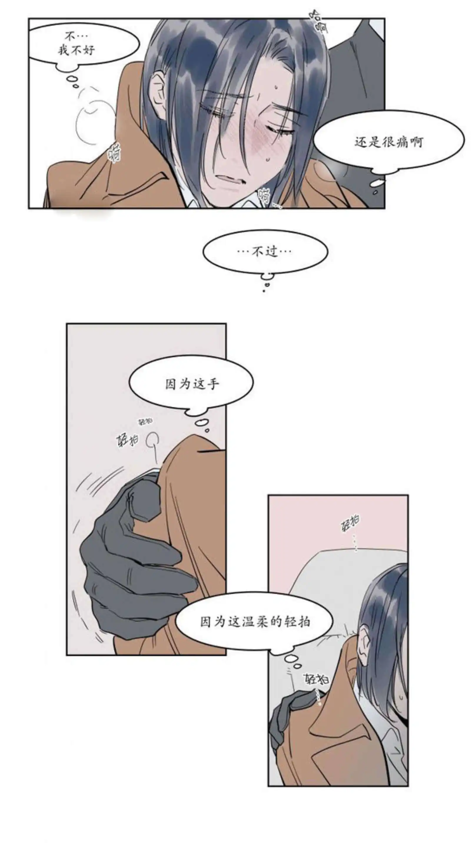 被驯服的遗产 - 霸道 - 第17页