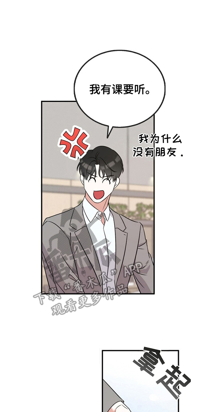 修复心动 - 模仿广告 - 第19页