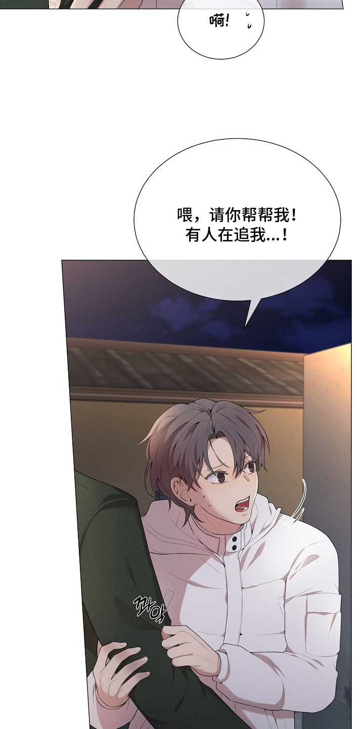 狼蛛 - 好久不见 - 第19页