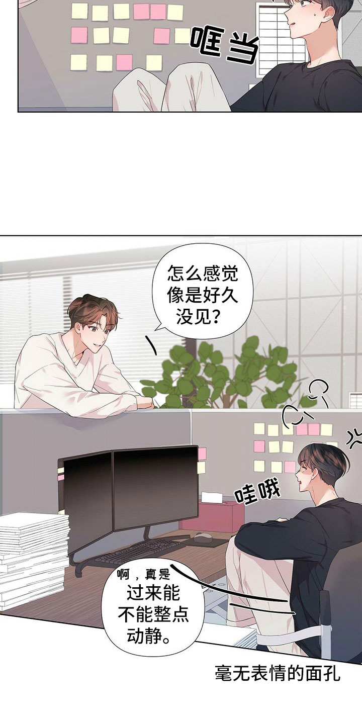 没关系亲爱的 - 不是失误 - 第10页
