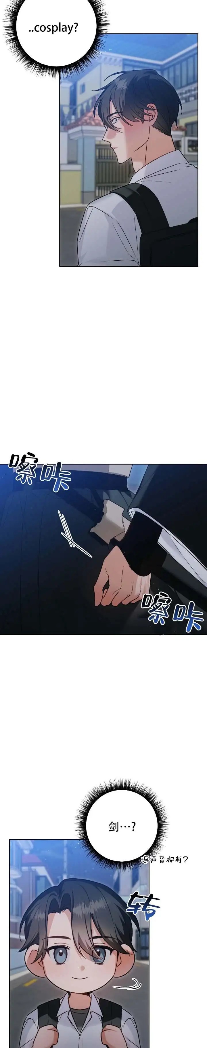 被异界弟子绑架了 - 停运 - 第11页