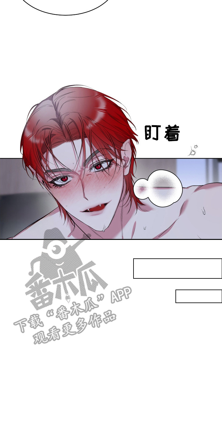无解印记 - 搭讪 - 第18页