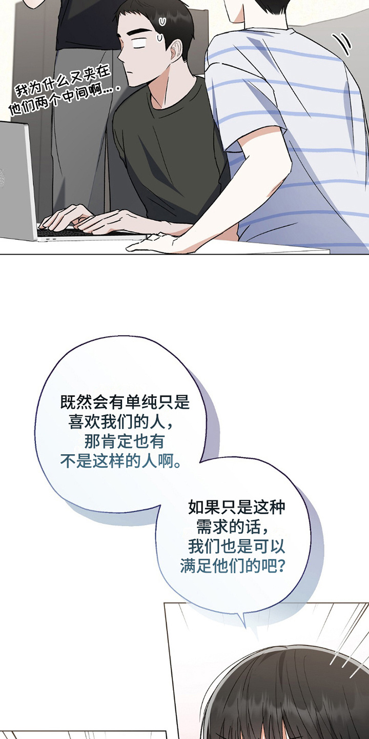 偶像日记 - 分支 - 第23页