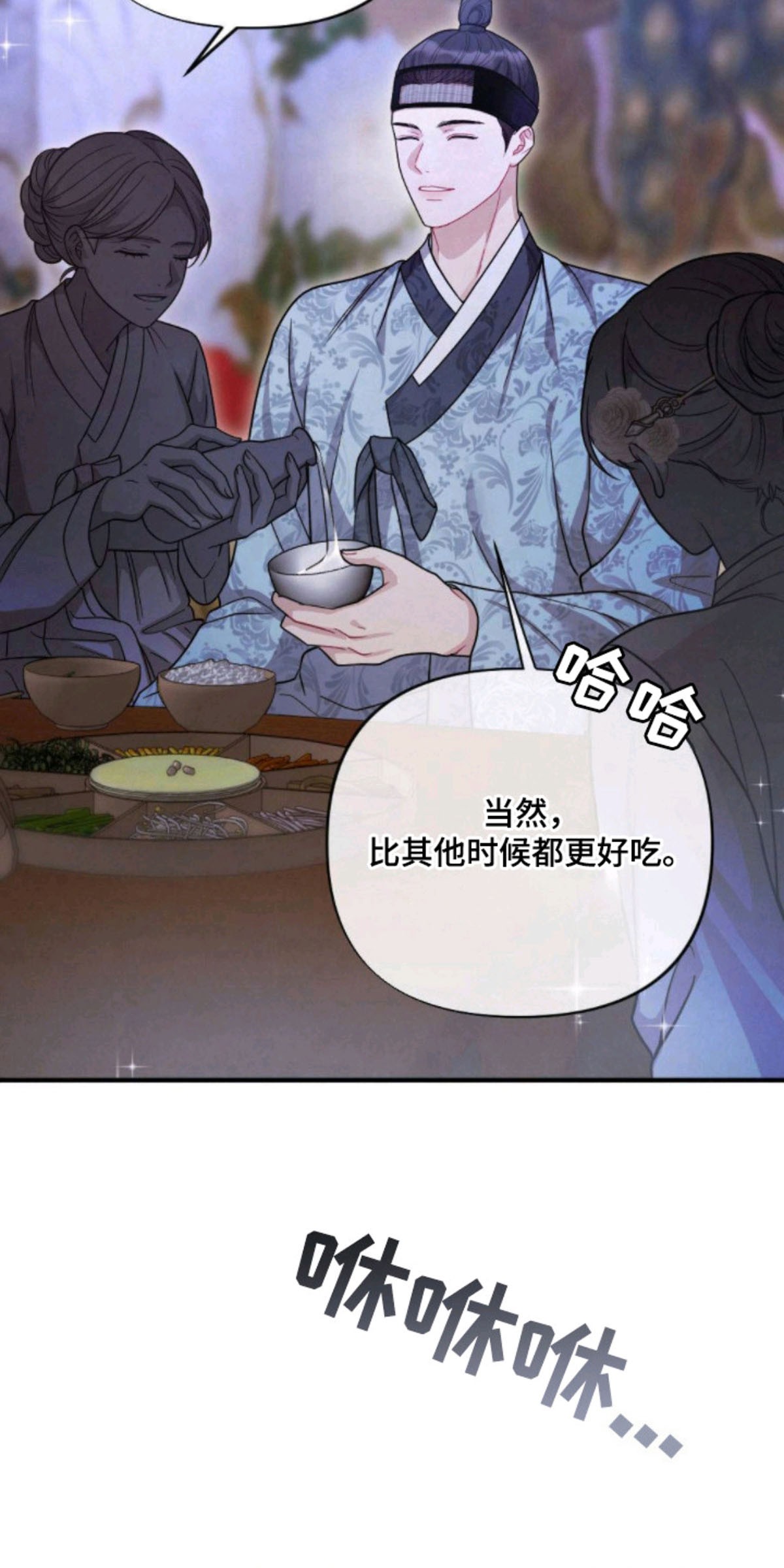 少爷的游戏 - 难伺候 - 第14页