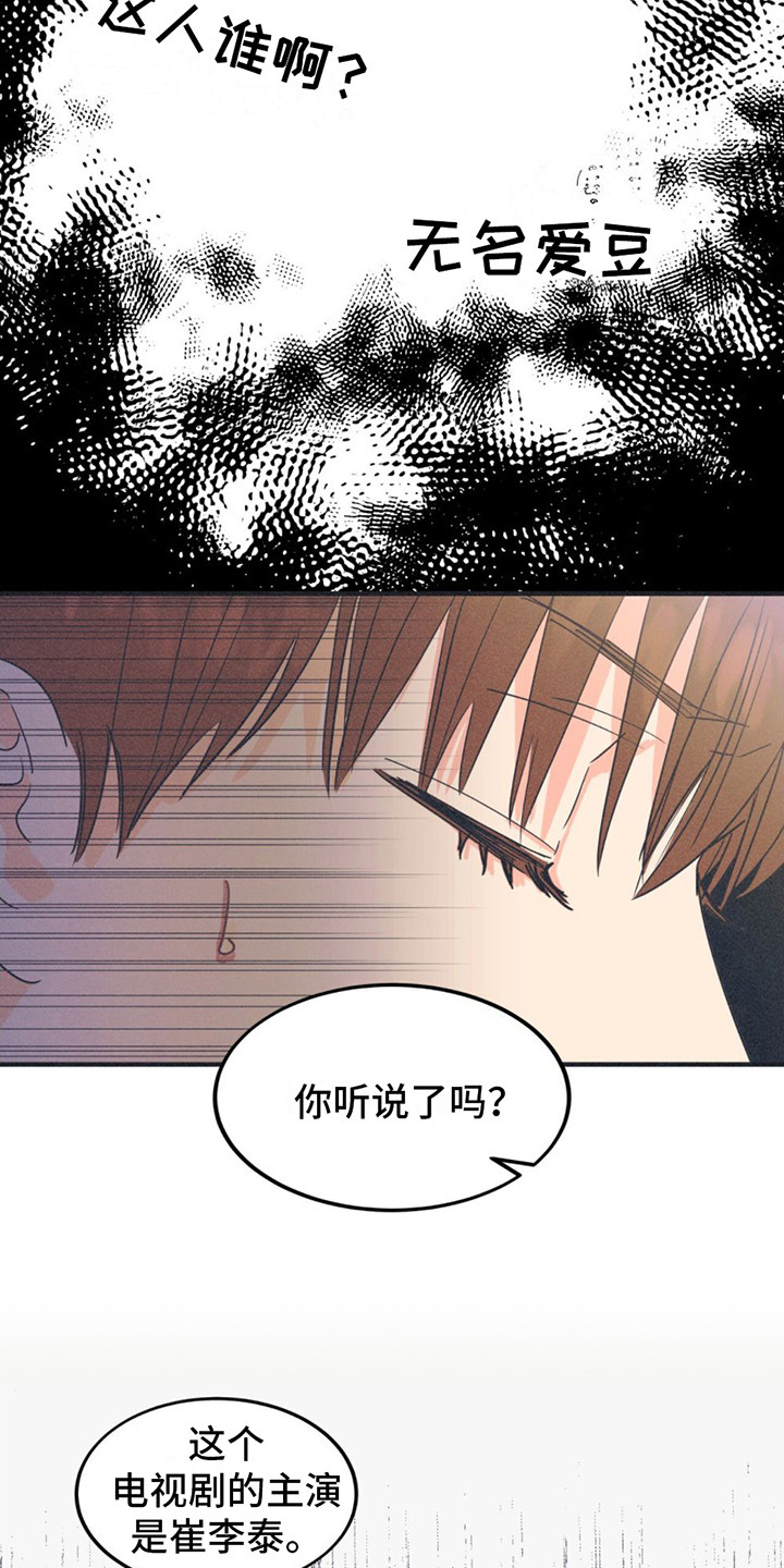 戏剧性出场 - 机会之门 - 第14页