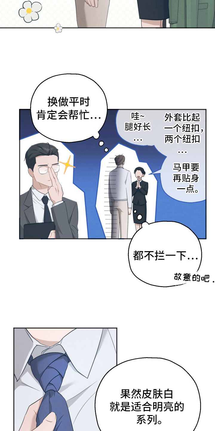 记忆的尽头 - 吵闹 - 第5页