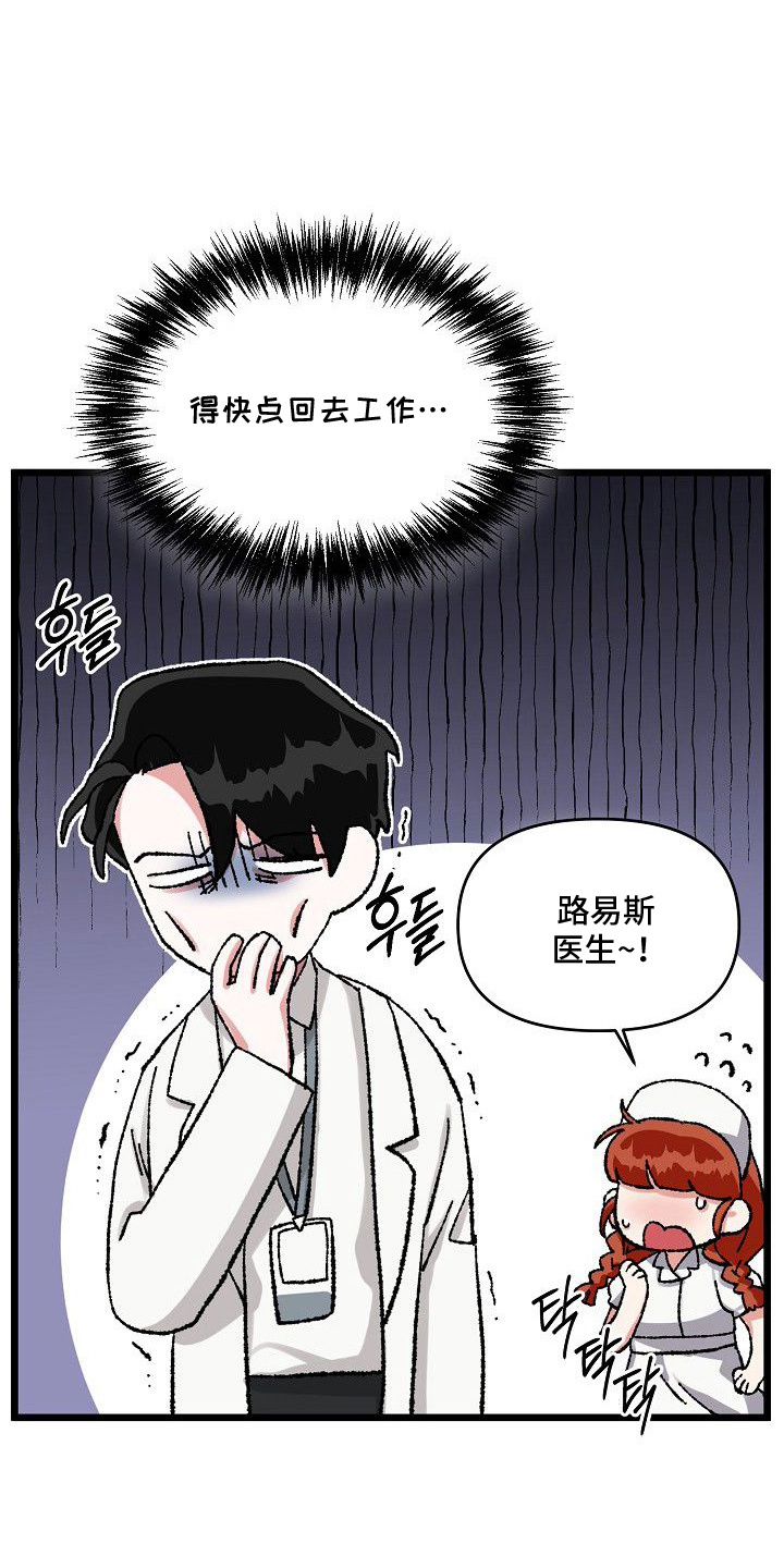 依存牢笼 - 女装的想法 - 第24页