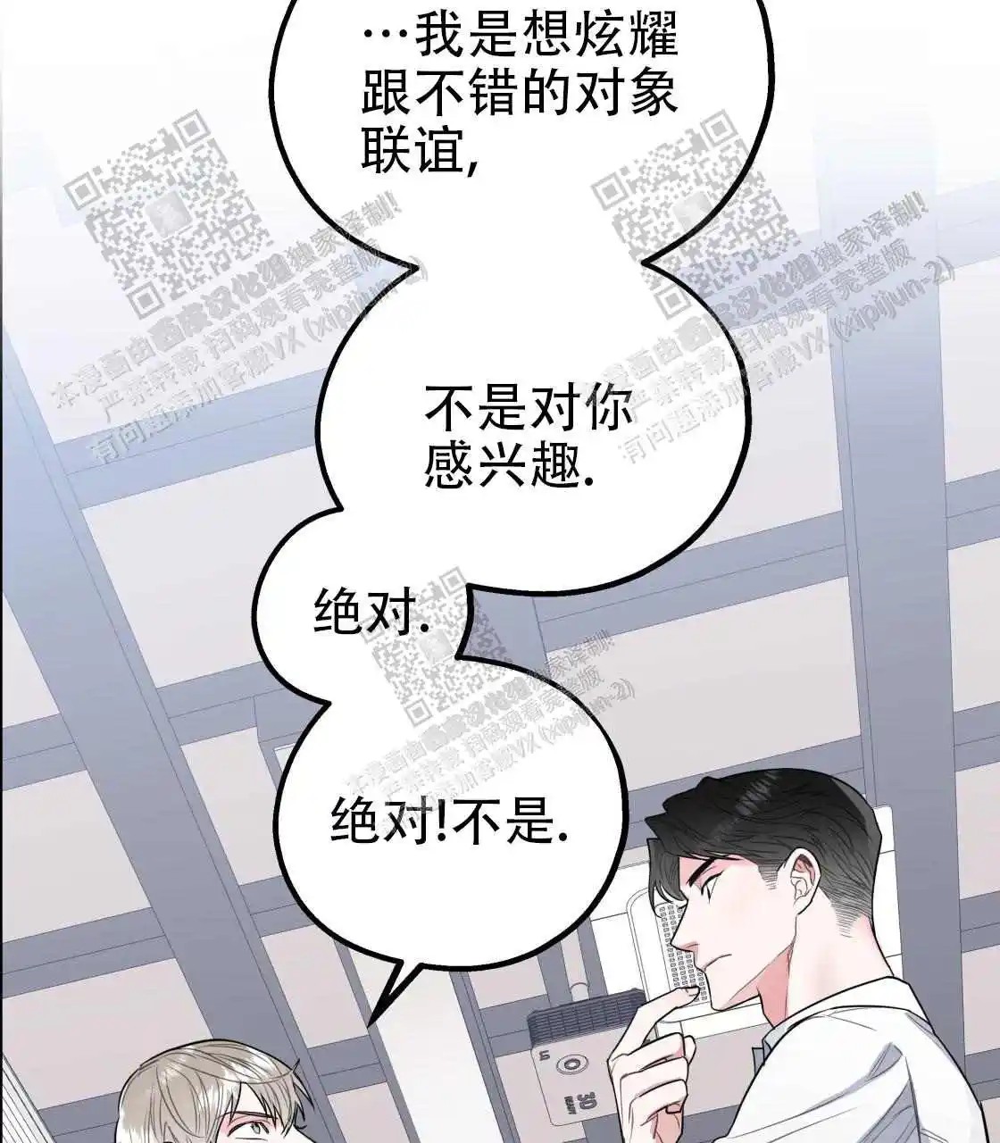 欢喜冤家 - 睡同一间房？ - 第41页