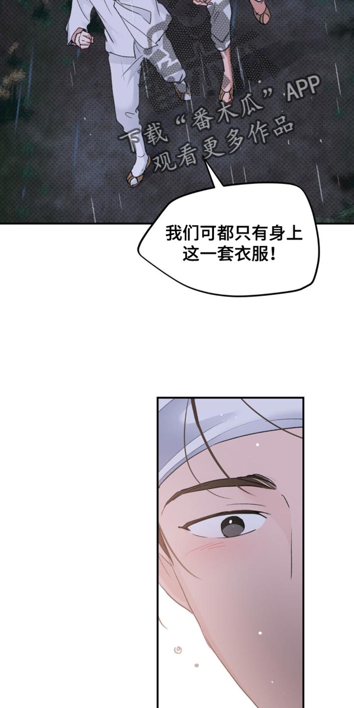 随声而动 - 【番外】要试试吗？ - 第12页