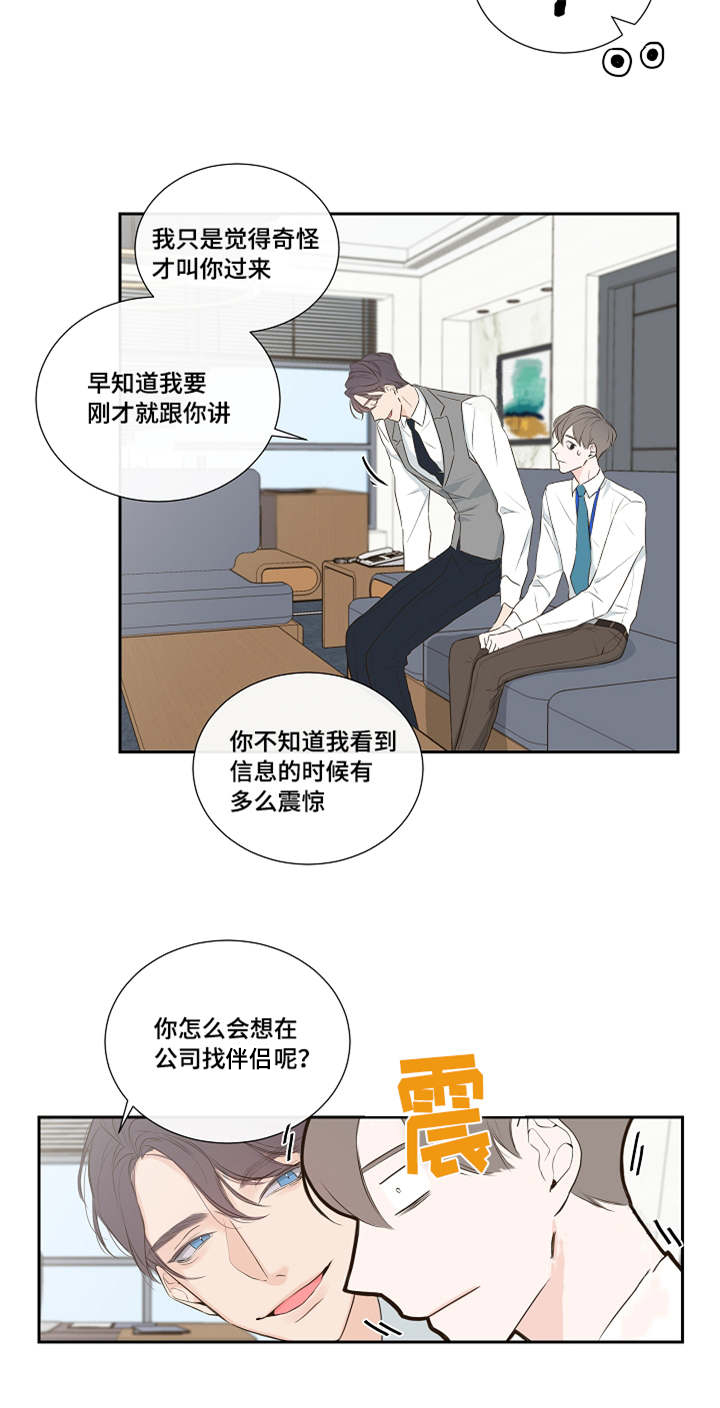 金代理的秘密 - 总裁 - 第8页