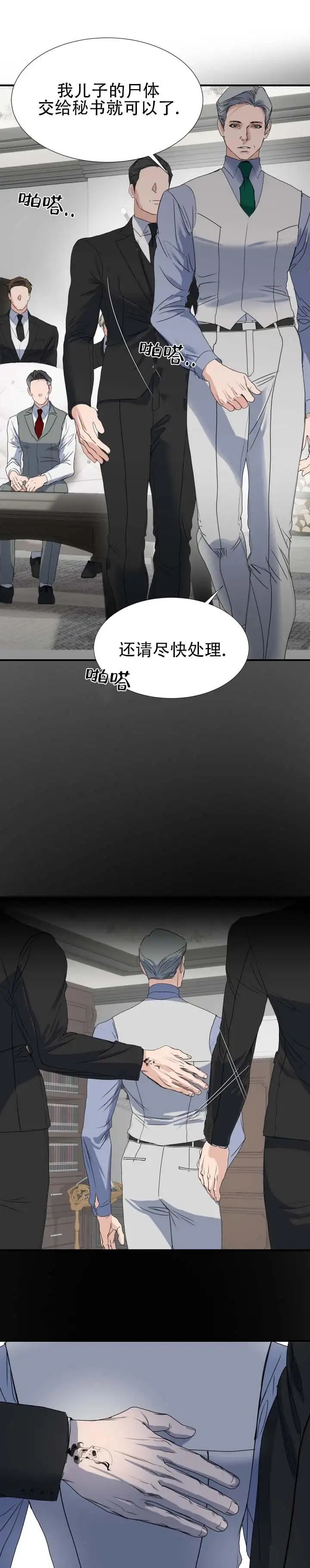 伊恩的囚笼 - 失踪 - 第8页