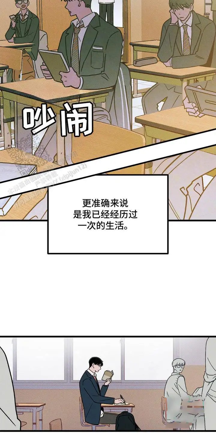 穿越告白 - 一模一样 - 第7页
