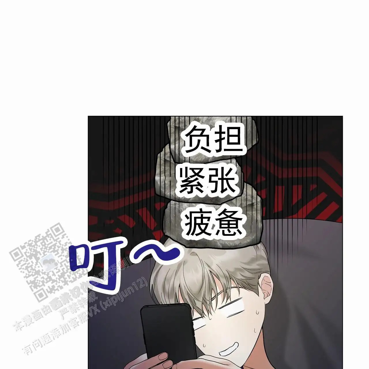 蓝色骗局 - 很多事情 - 第29页