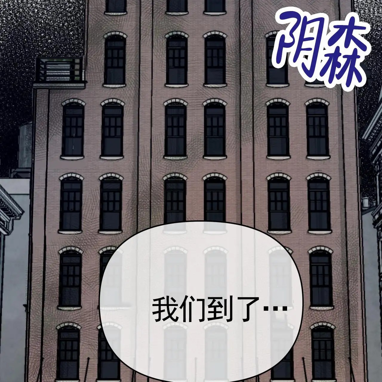 致我的情人 - 不该来 - 第10页