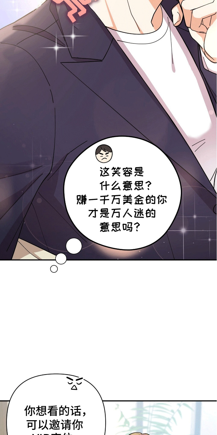 灿烂的黑暗 - 邀请 - 第5页