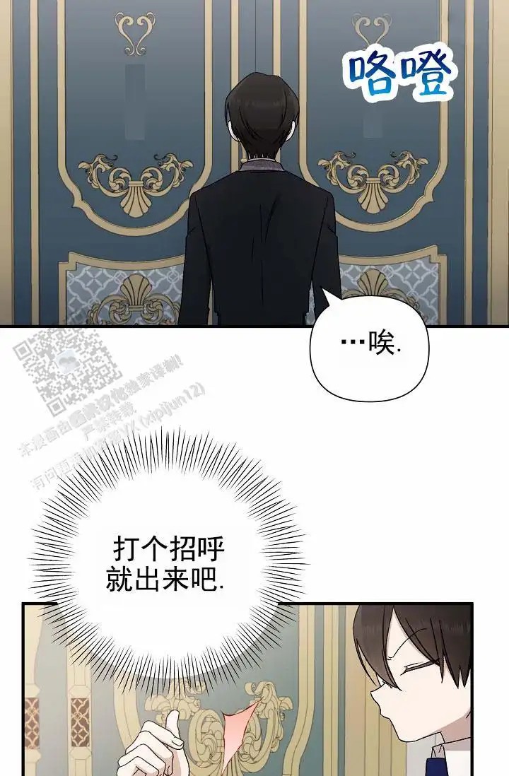 养成游戏 -  真的是王子吗 - 第18页