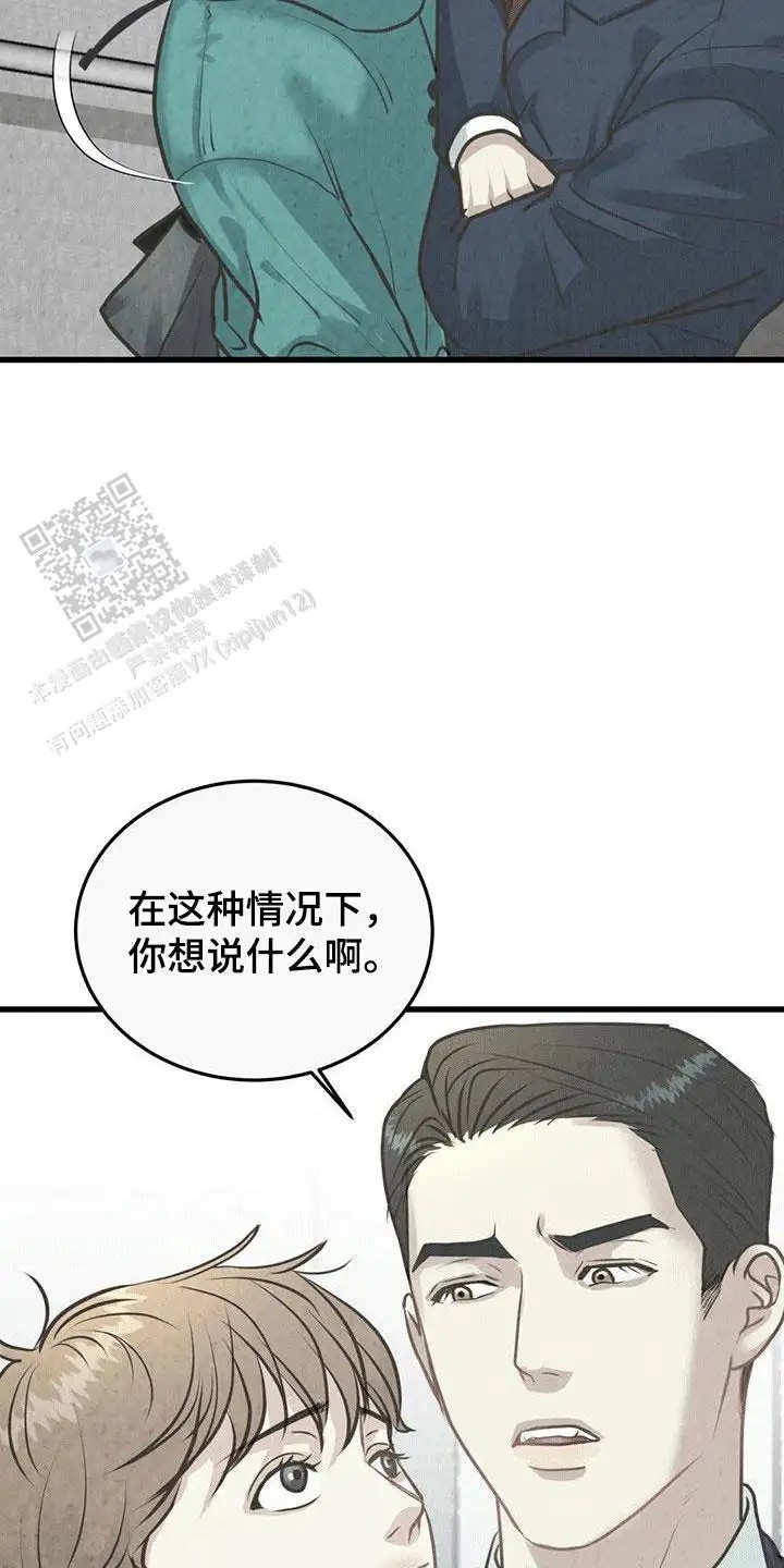 哥哥马甲掉了 - 拒之门外 - 第17页