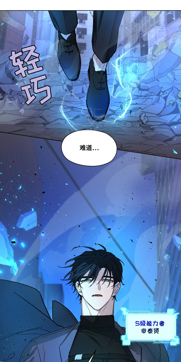 你全能的摇篮 - 能力者 - 第7页